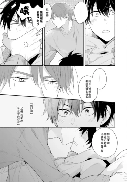 Page 151 of Instant Ad-lib Lover Debut! | 临场即兴恋人 Debut!