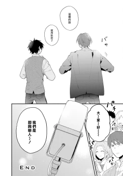 Page 162 of Instant Ad-lib Lover Debut! | 临场即兴恋人 Debut!