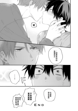 Page 169 of Instant Ad-lib Lover Debut! | 临场即兴恋人 Debut!