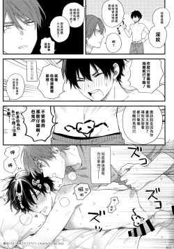 Page 178 of Instant Ad-lib Lover Debut! | 临场即兴恋人 Debut!