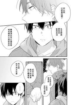 Page 27 of Instant Ad-lib Lover Debut! | 临场即兴恋人 Debut!