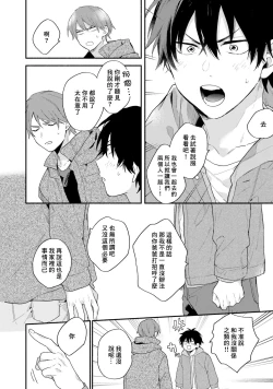 Page 28 of Instant Ad-lib Lover Debut! | 临场即兴恋人 Debut!