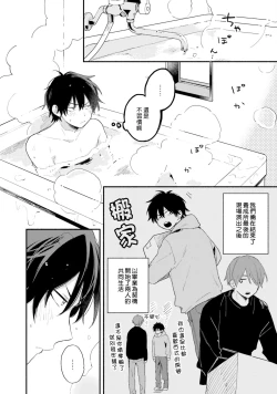 Page 66 of Instant Ad-lib Lover Debut! | 临场即兴恋人 Debut!