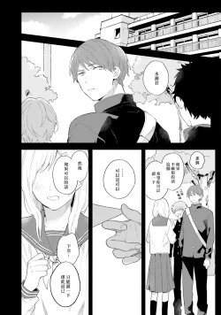 Page 98 of Instant Ad-lib Lover Debut! | 临场即兴恋人 Debut!