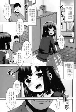 Page 2 of Ojichi no Kenkou Kigu.