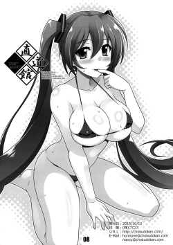 Page 8 of Sokkyuu Tsuushin 2015