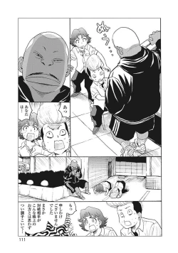 Page 113 of Hagure Idol VOL 14