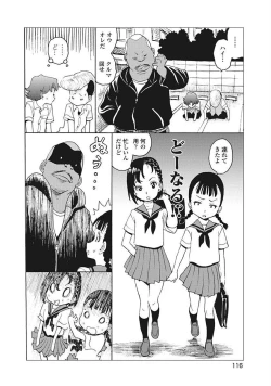 Page 118 of Hagure Idol VOL 14