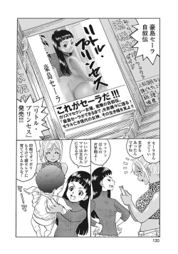 Page 132 of Hagure Idol VOL 14