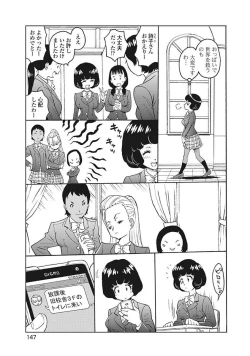 Page 149 of Hagure Idol VOL 14