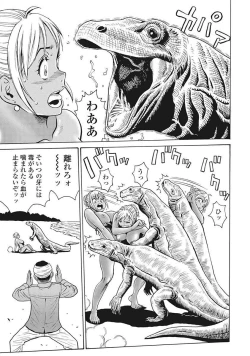 Page 19 of Hagure Idol VOL 14