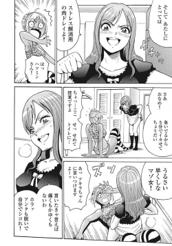 Page 28 of Hagure Idol VOL 14