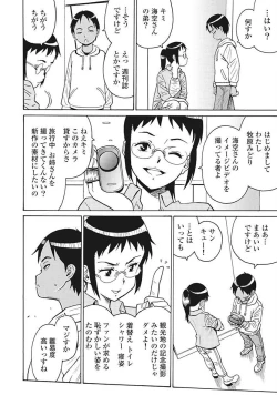 Page 46 of Hagure Idol VOL 14