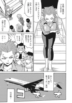 Page 49 of Hagure Idol VOL 14