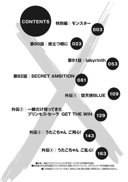 Page 4 of Hagure Idol VOL 14