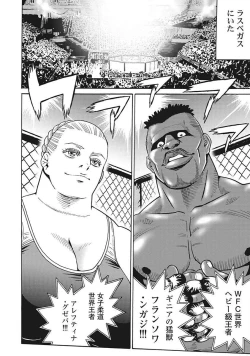 Page 50 of Hagure Idol VOL 14