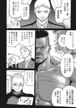 Page 52 of Hagure Idol VOL 14