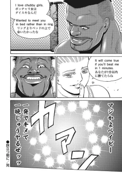 Page 54 of Hagure Idol VOL 14