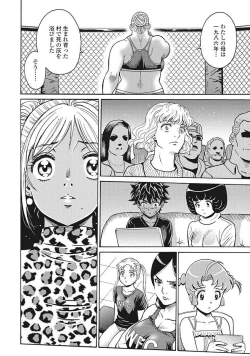 Page 68 of Hagure Idol VOL 14