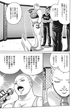 Page 69 of Hagure Idol VOL 14