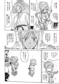 Page 76 of Hagure Idol VOL 14