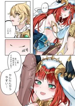 Page 6 of 연기 속 피는꽃