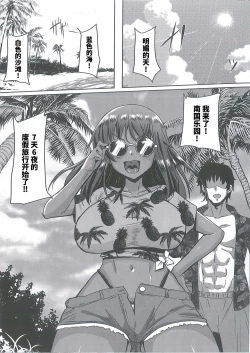 Page 2 of Sita Love 3