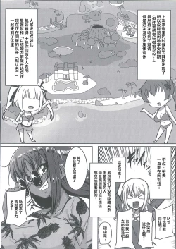 Page 3 of Sita Love 3