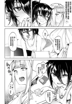 Page 18 of Doutei, Katou Asuka