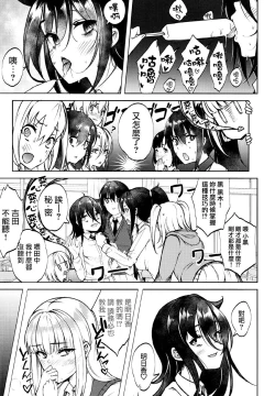 Page 7 of Doutei, Katou Asuka
