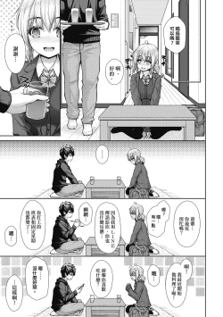 Page 106 of Chichi Toridori | 乳花撩亂