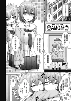 Page 129 of Chichi Toridori | 乳花撩亂