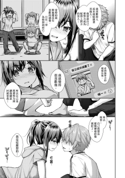 Page 12 of Chichi Toridori | 乳花撩亂