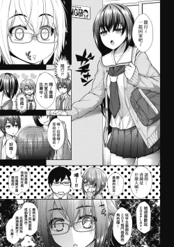 Page 132 of Chichi Toridori | 乳花撩亂