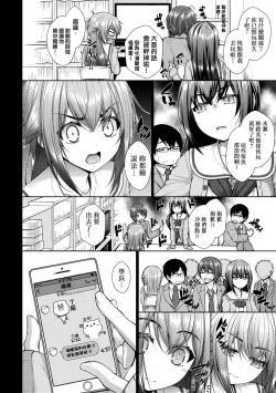 Page 135 of Chichi Toridori | 乳花撩亂