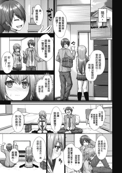 Page 136 of Chichi Toridori | 乳花撩亂