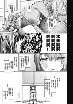 Page 154 of Chichi Toridori | 乳花撩亂