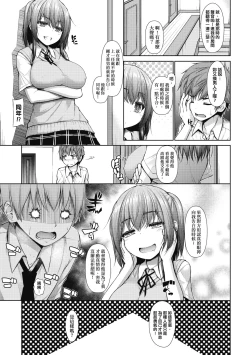 Page 162 of Chichi Toridori | 乳花撩亂