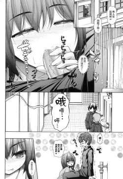 Page 189 of Chichi Toridori | 乳花撩亂