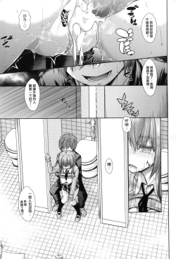 Page 202 of Chichi Toridori | 乳花撩亂