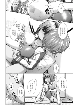 Page 41 of Chichi Toridori | 乳花撩亂