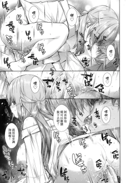 Page 66 of Chichi Toridori | 乳花撩亂