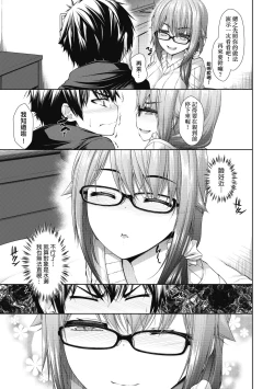 Page 78 of Chichi Toridori | 乳花撩亂