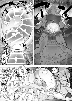 Page 6 of ga x wonna