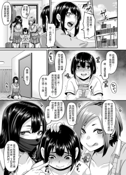 Page 43 of Papakatsu Bitch no Atashikun ni Shite Kawaigatte Ageru | 援交上癮的碧池辣妹們要把你的弟弟買走咯  雌墮成潮吹不停的濫交男讓我們好好疼愛你吧！