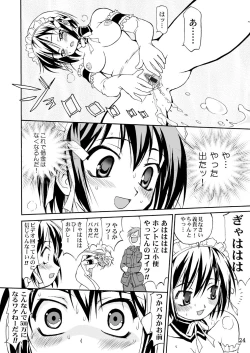 Page 23 of Kore ga Watashi no Teisoutai - This is my Chastity Belt