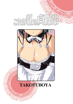 Page 58 of Kore ga Watashi no Teisoutai - This is my Chastity Belt