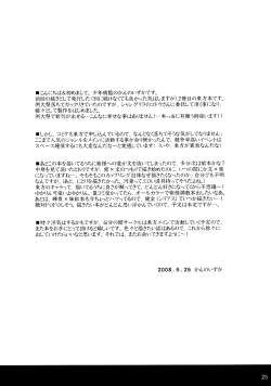 Page 26 of Kyoukai Yuugi. Shiki no Ni