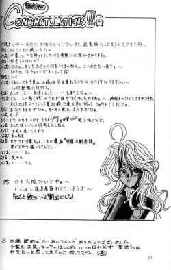 Page 29 of Ah! Megami-sama ga Soushuuhen 1