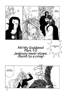 Page 30 of Ah! Megami-sama ga Soushuuhen 1